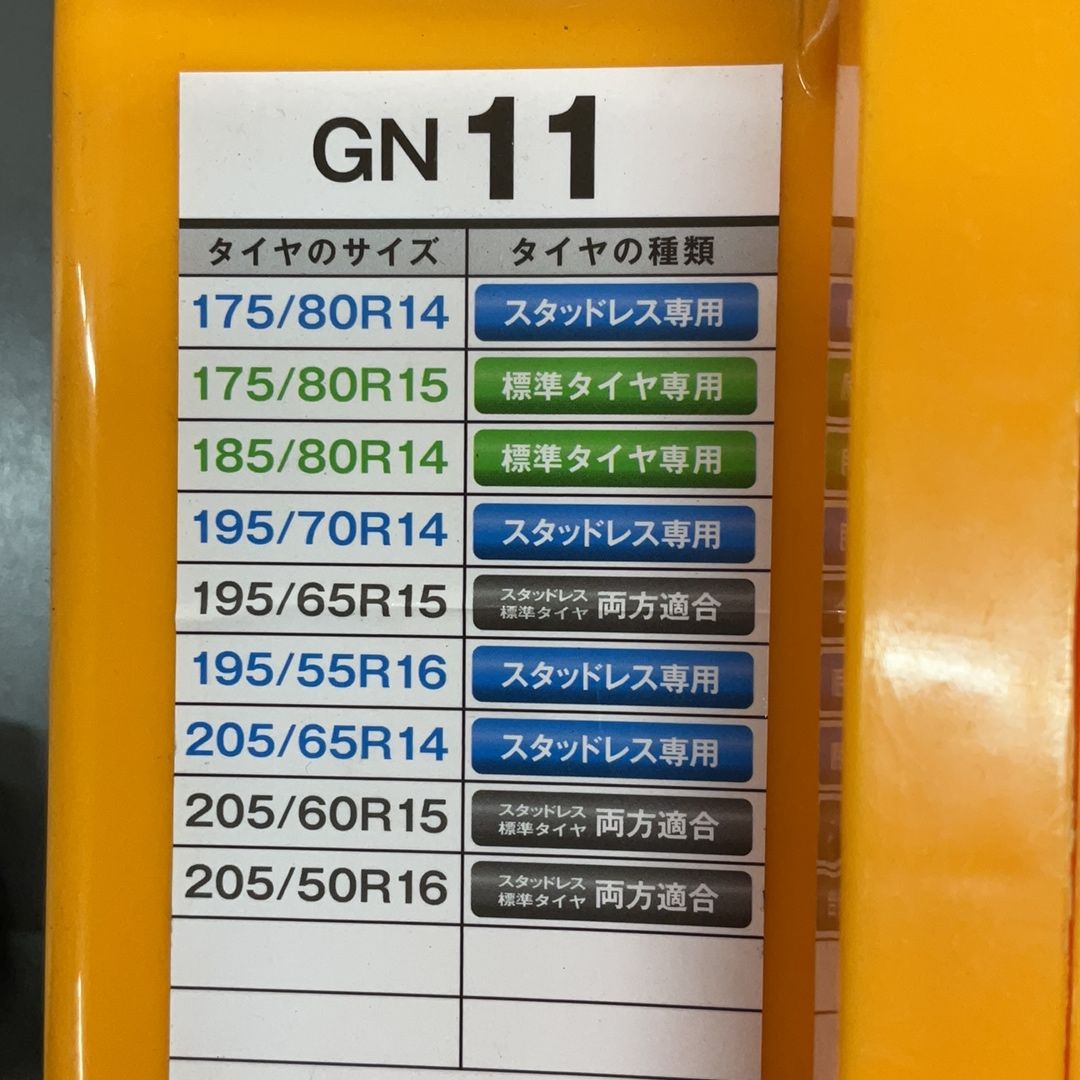 KEIKA NETGEAR GIRARE GN11 タイヤチェーン - メルカリ