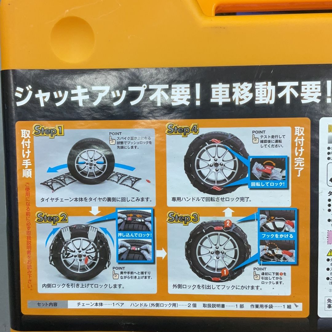 KEIKA NETGEAR GIRARE GN11 タイヤチェーン - メルカリ