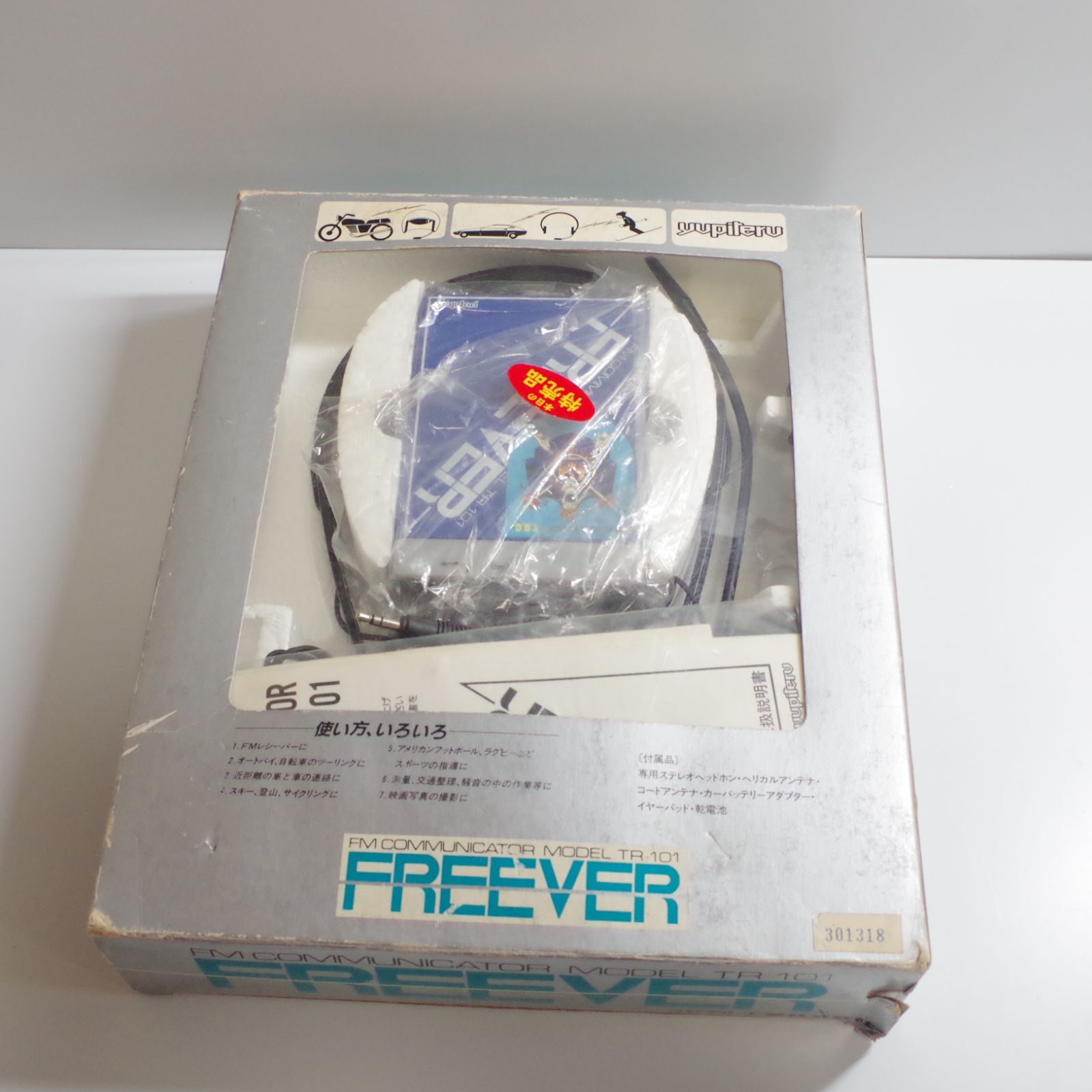 A6369 【状態良好・希少・動作確認済】　FREEVER FM COMMUNICATOR TR-101