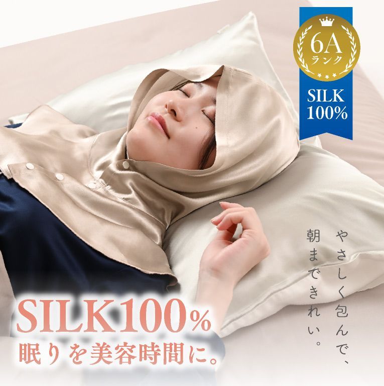シルク ナイトキャップ フーディ ナイトフーディ シルク100% 6Aシルク 美髪ケア 摩擦軽減 ナイトキャップ シルクキャップ 就寝用 ヘアケア レディース 可愛い おしゃれ 簡単 髪 摩擦 ヘアケア プレゼント silk-01YNK