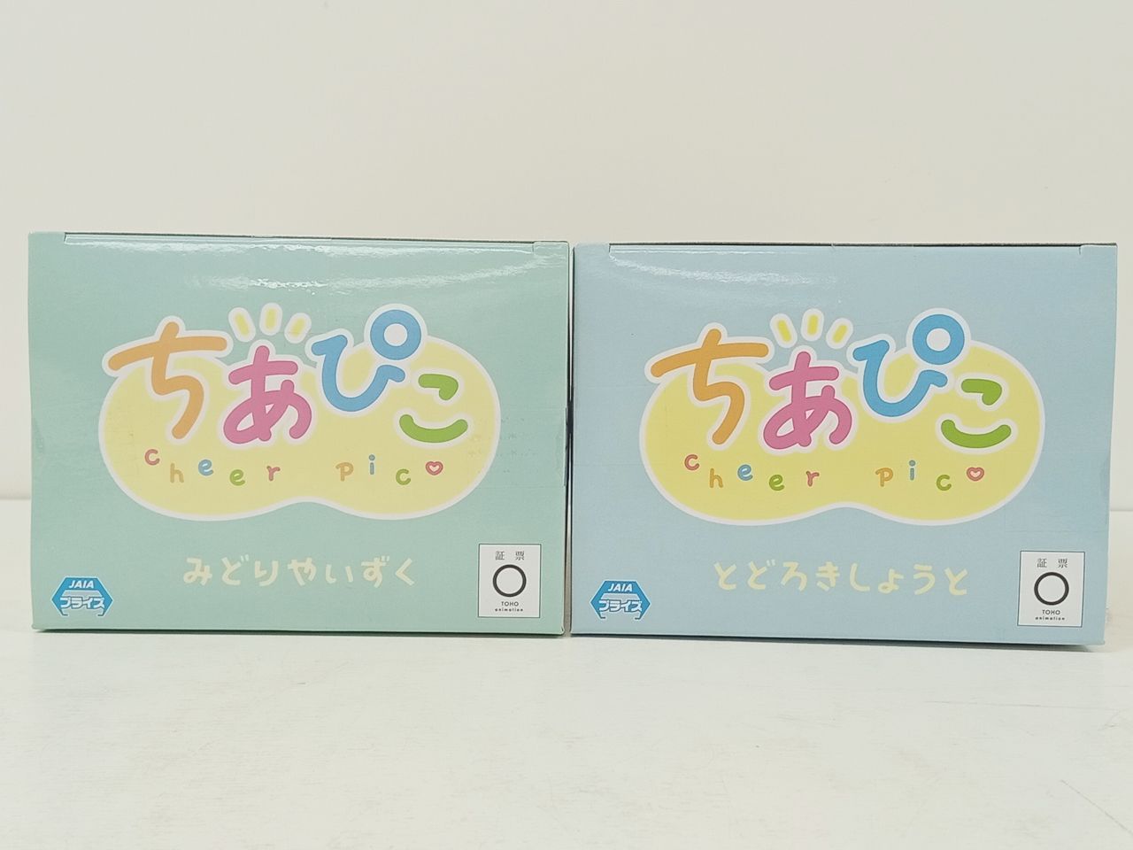 BANDAI バンダイ 僕のヒーローアカデミア ちあぴこ みどりやいずく 