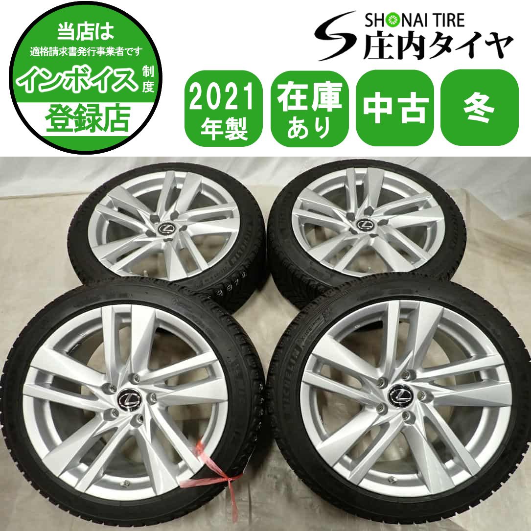 冬4本SET 会社宛 送料無料 235/45R18×8.5J 98H ミシュラン X-ICE SNOW 2021年製 レクサス 純正 30系 IS 後期 アルミ 店頭交換OK NO,F9872