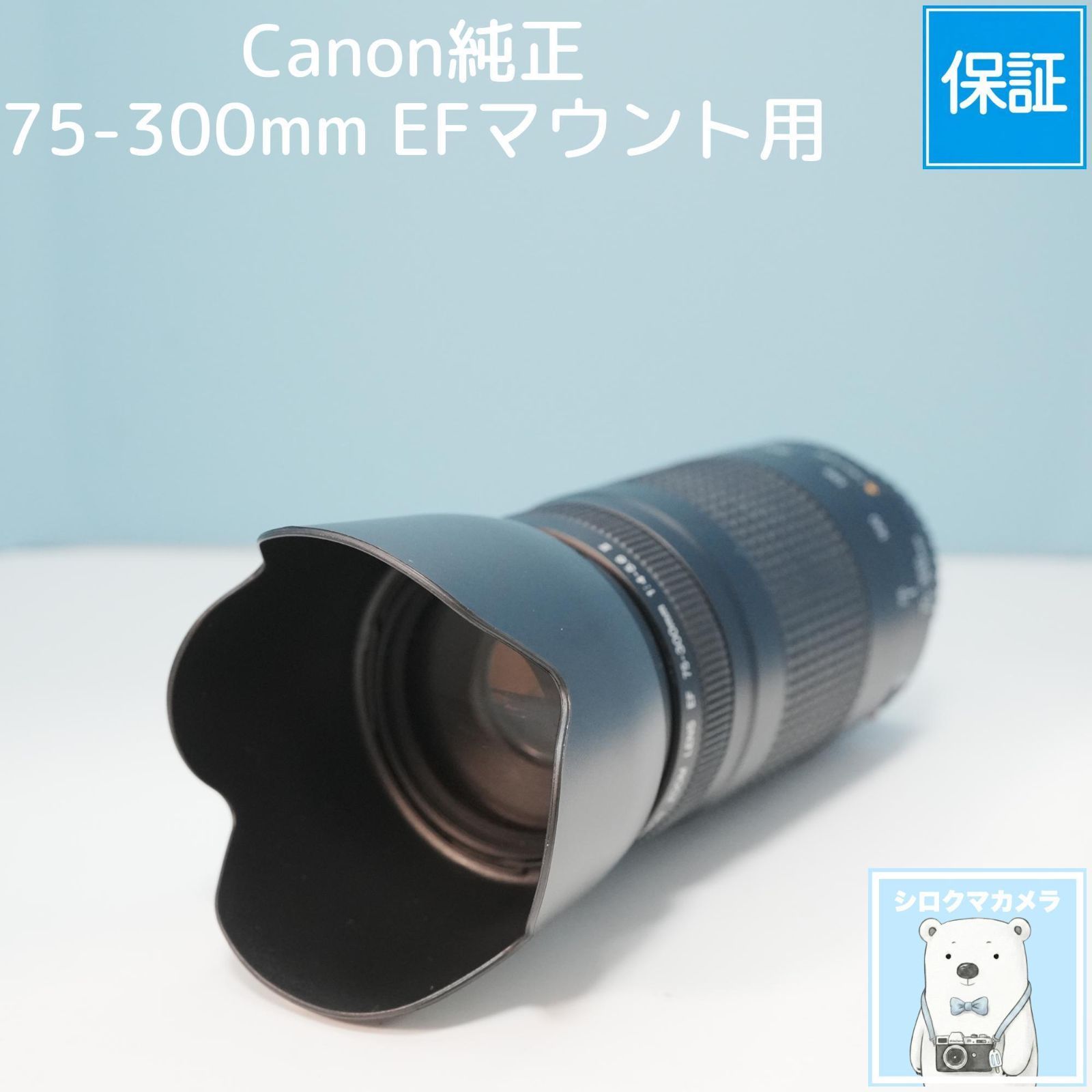 Canon純正 75-300mm EFマウント用 望遠レンズ a6422 - メルカリ
