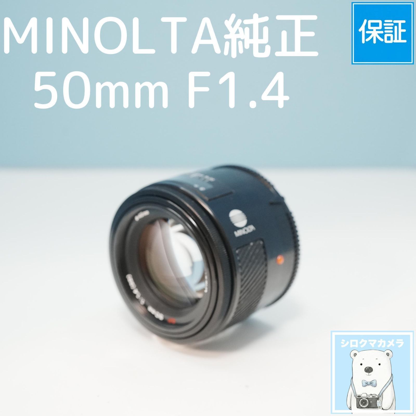MINOLTA純正 50mm F1.4 標準レンズ a6416
