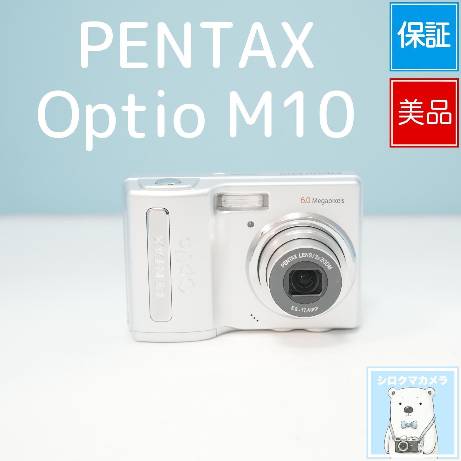 スマホ転送OK✨PENTAX Optio M10✨動作確認済 単三電池 可愛い♪ PENTAX Optio M10 デジカメ スマホ転送OK フルセット 美品 a6432