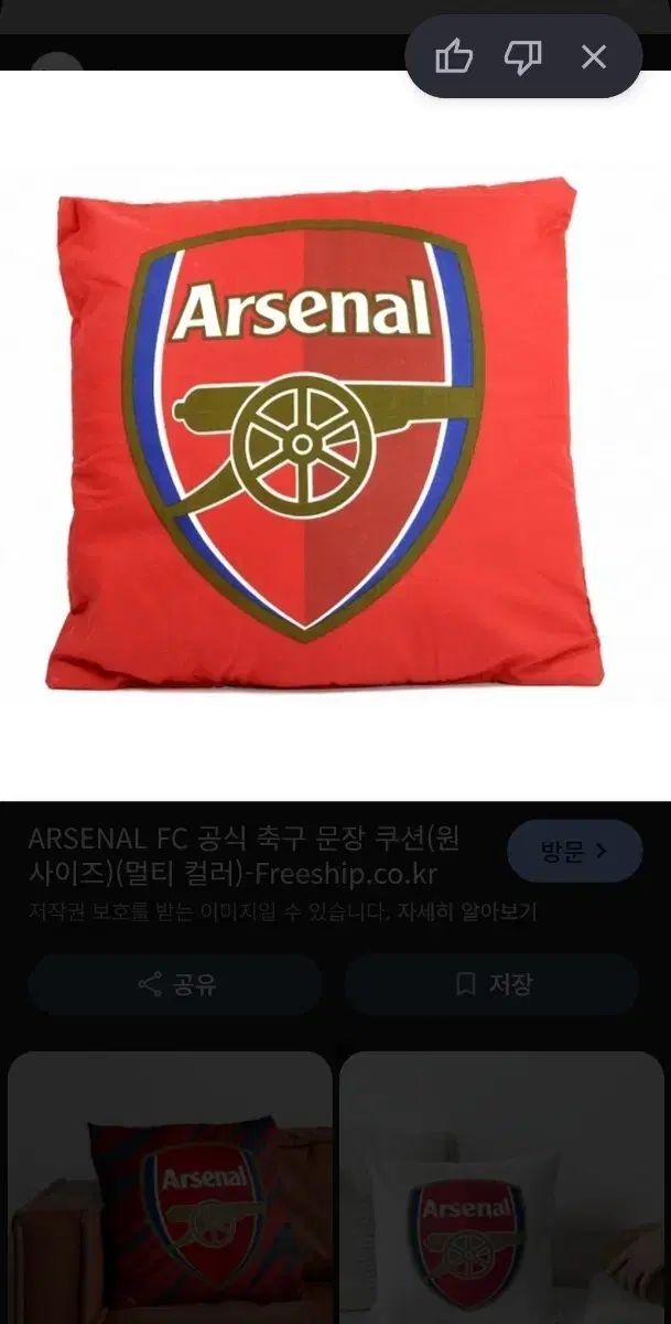 (未開封) 新品 アーセナル FC サッカー エンブレム クッション