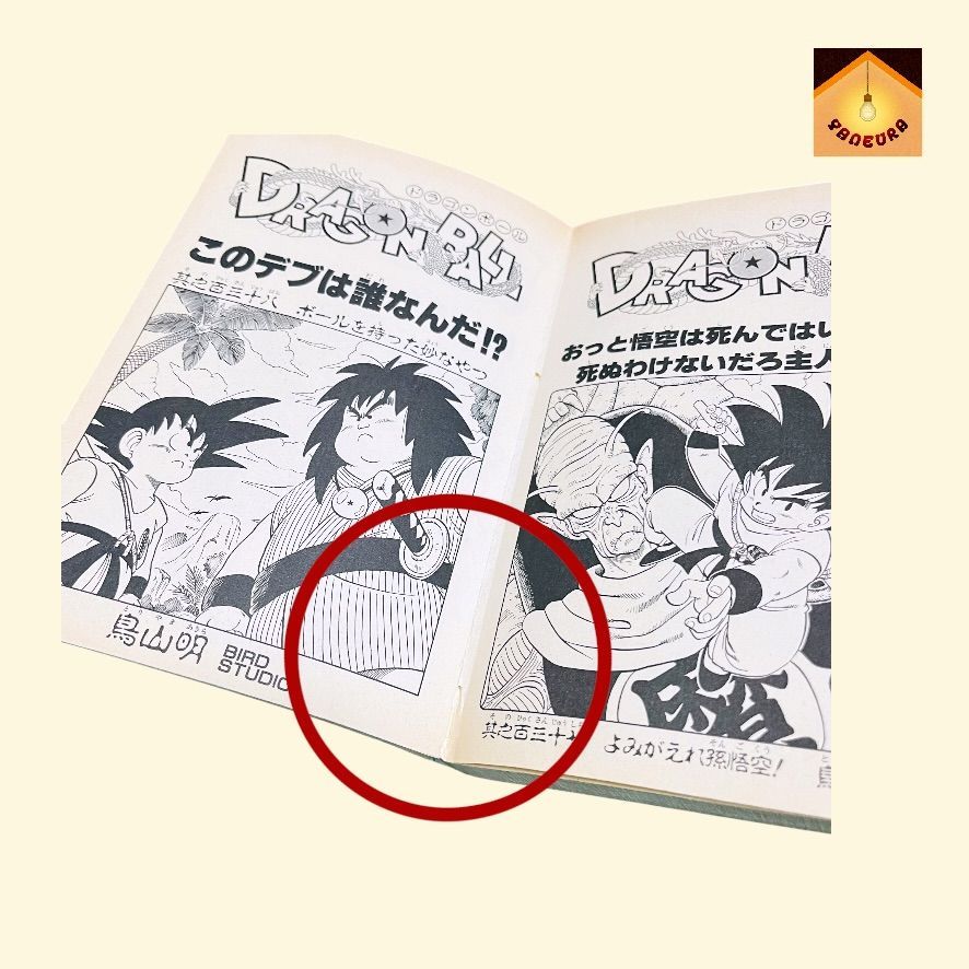YN-A544〛 ドラゴンボール 12巻 初版 鳥山明 ジャンプ 集英社 - メルカリ