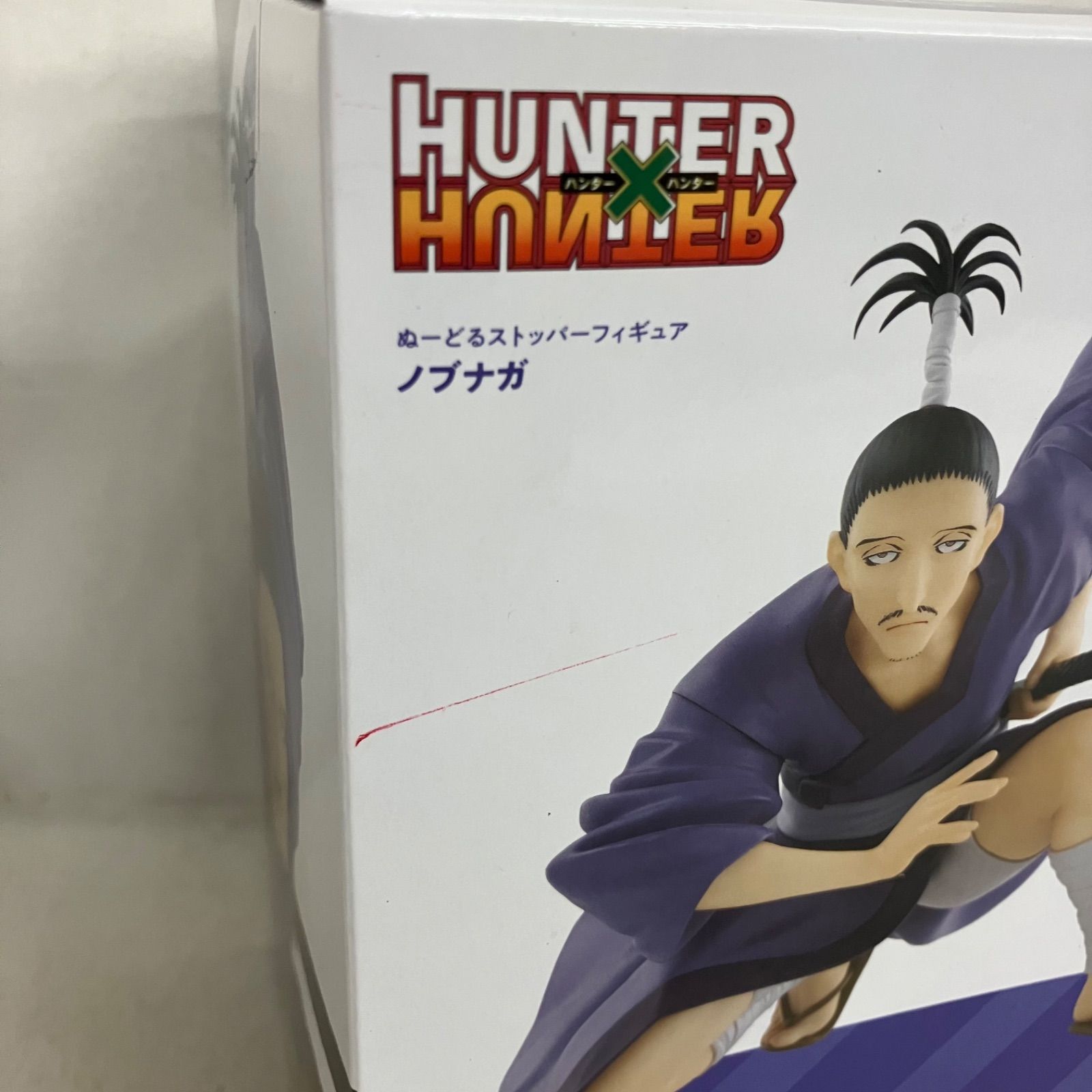 未開封 HUNTER×HUNTER ぬーどるストッパーフィギュア ノブナガ