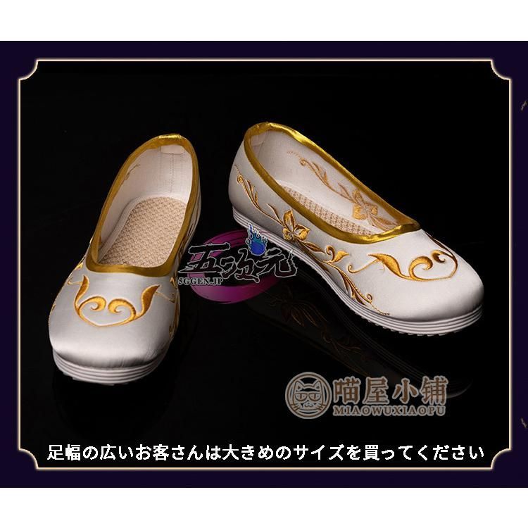 　天官賜福　コスプレ　太子悦神　靴　古風靴　アニメ版