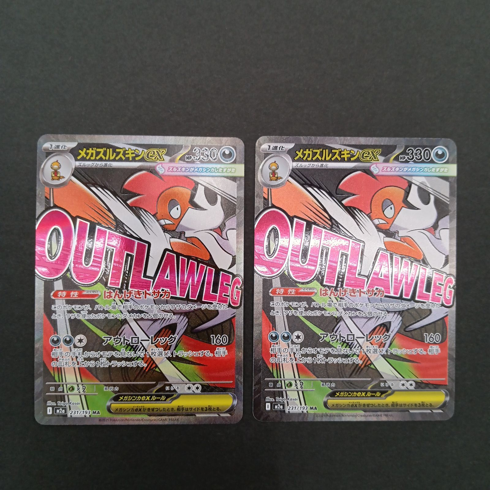 メガズルズキンex MA 15枚まとめ売り easta_1512201072
