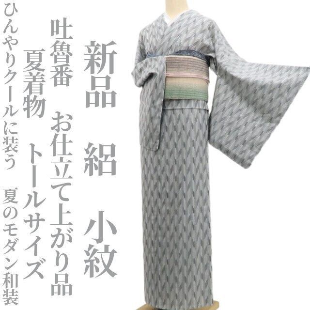 ❁tomihisa❁新品 絽 吐魯番 お仕立て上がり品 夏着物 正絹 仕付け糸付”ひんやりクールに装う、夏のモダン和装”トールサイズ 小紋 6191