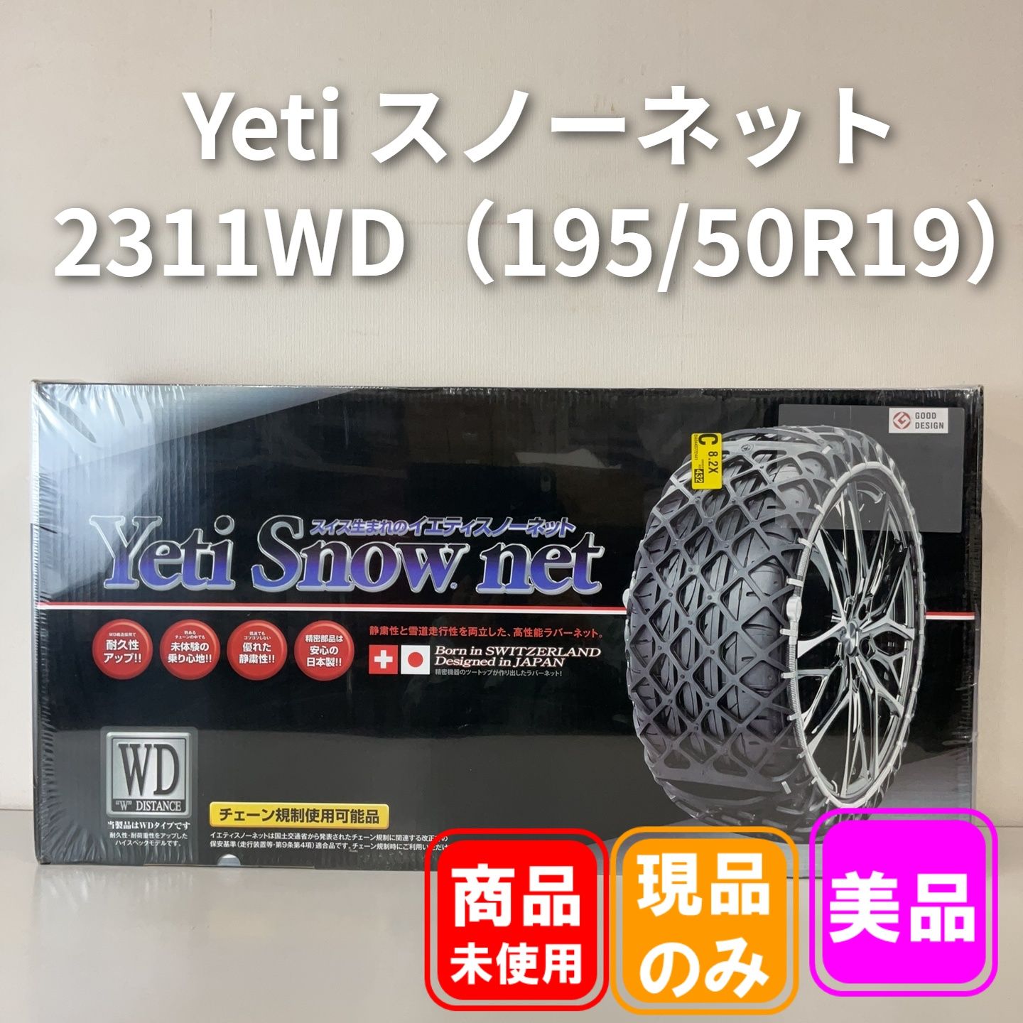 Yeti Snow Net 6280 スノーネット イエティスノーネット 6280 未使用品