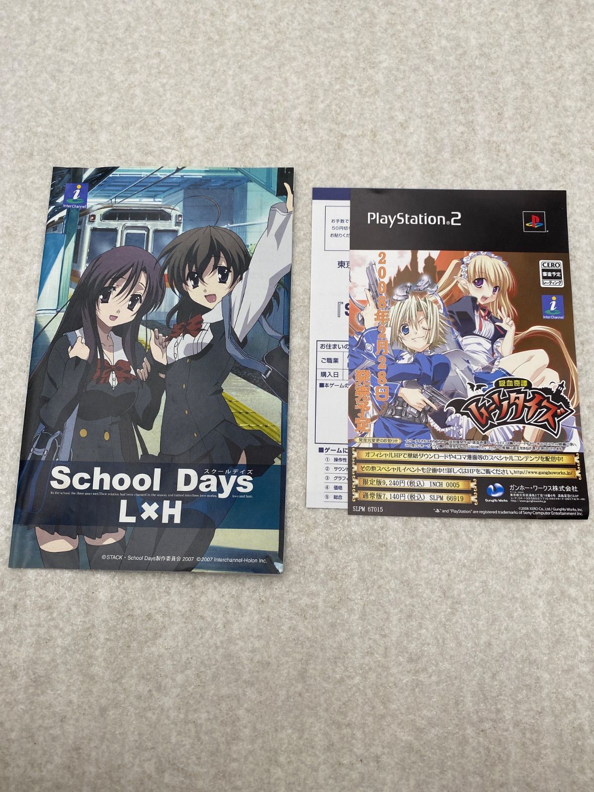 ◇【DVD・CD付】School Days L×H 限定版 PS2ソフト 0010551938 - メルカリ