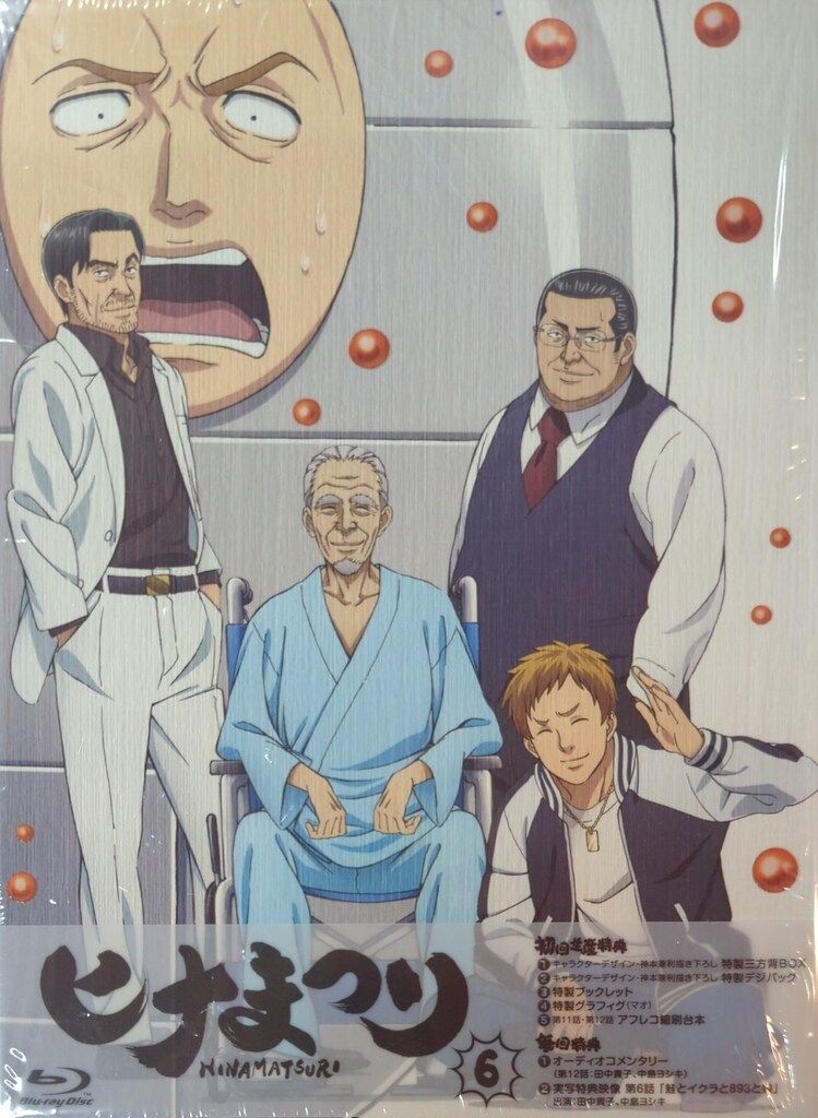 アニメBlu-ray 初回)ヒナまつり 全6巻セット - メルカリ