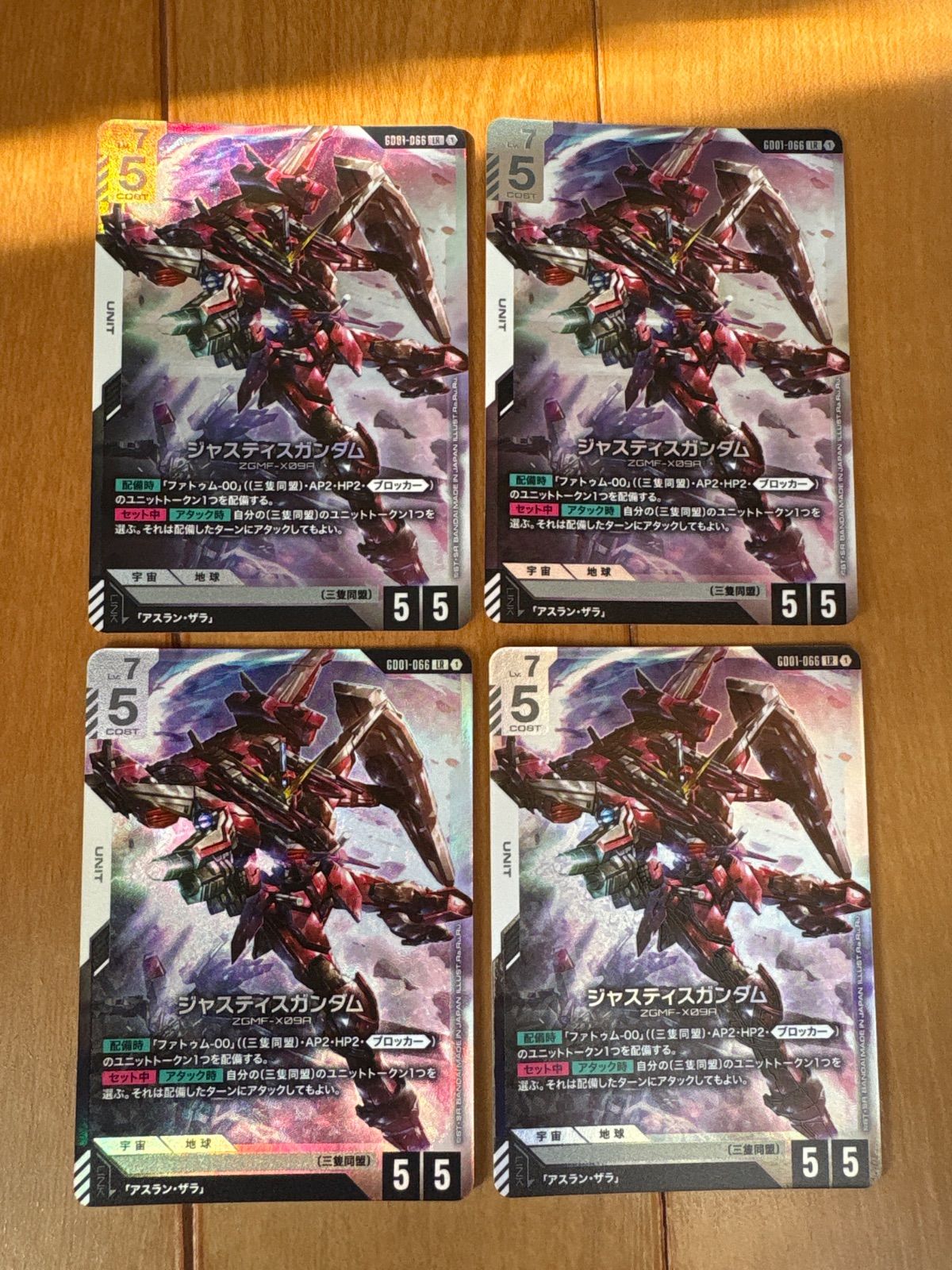 ジャスティスガンダム