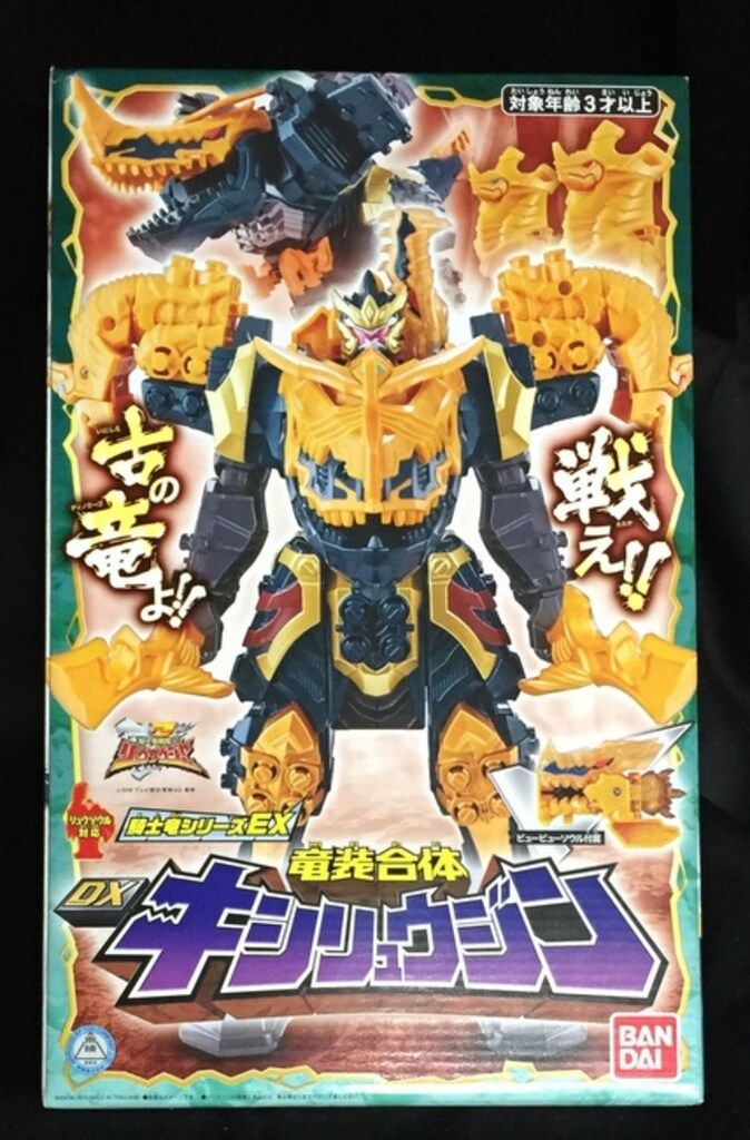 バンダイ 騎士竜シリーズ 騎士竜戦隊リュウソウジャー 竜装合体 DXキシリュウジン EX
