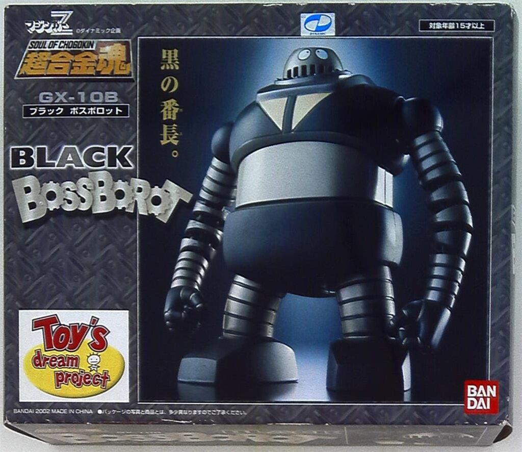 バンダイ 超合金魂 GX10B ブラックボスボロット/トイズドリームプロジェクト限定 GX10B