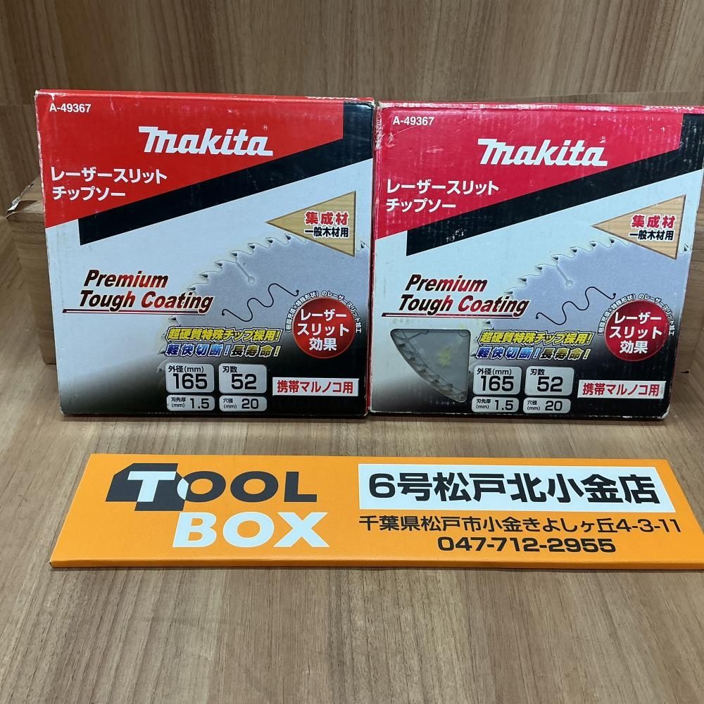 【未使用品】makita A-49637 165mmレーザースリットチップソー2枚組【204】