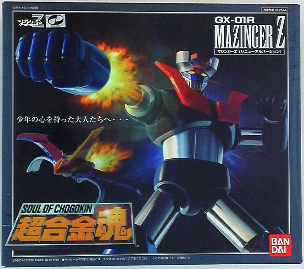 バンダイ 超合金魂 GX01R 通常版 マジンガーZ リニューアルVer.