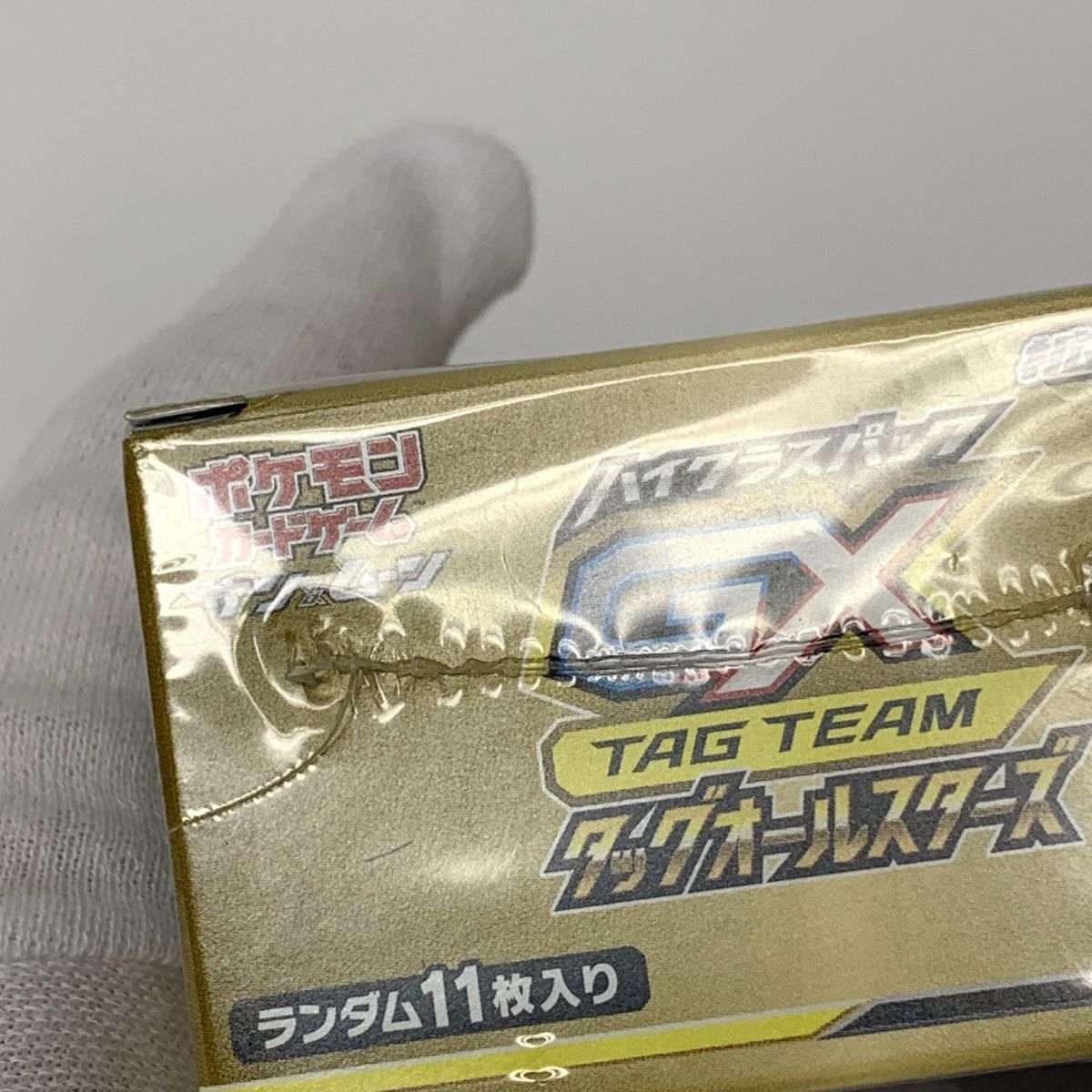 未開封】 ポケモンカードゲーム サン&ムーン ハイクラスパック TAG