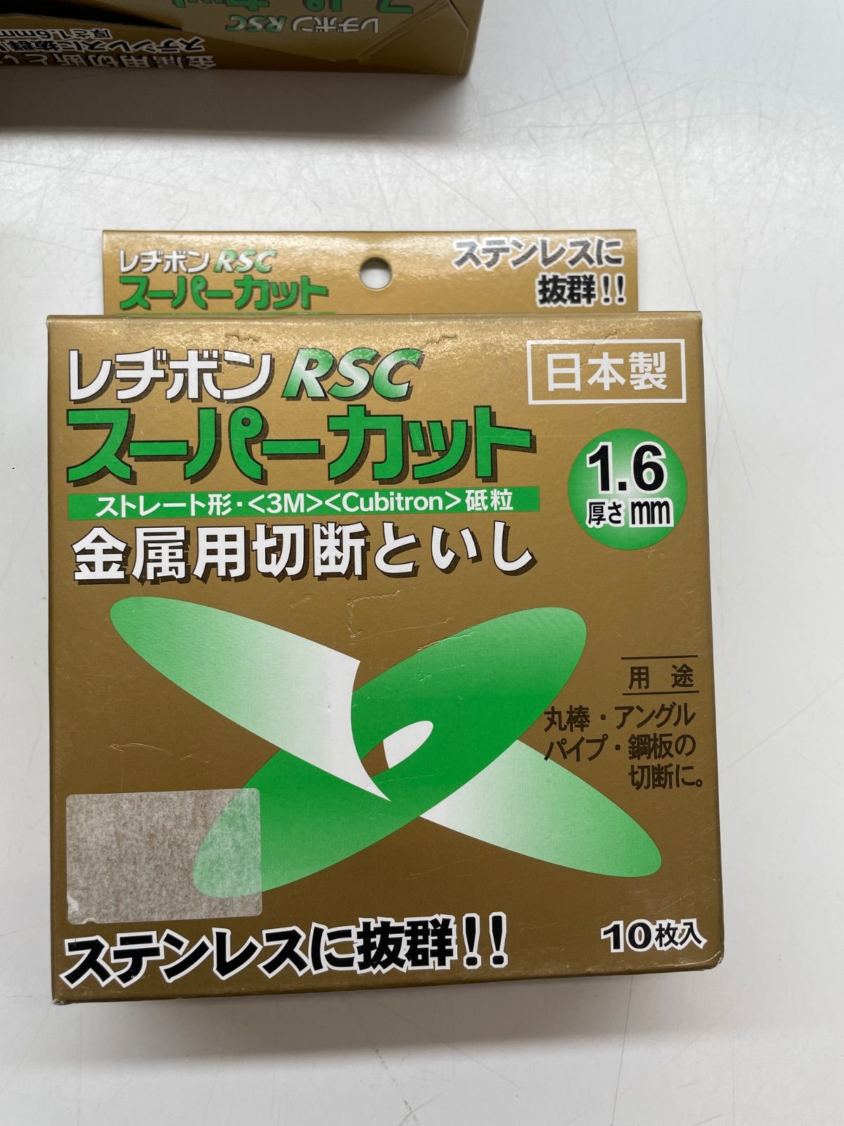 新品未使用 10個SET】レヂボンRSC スーパーカット金属用切断砥石1.6 