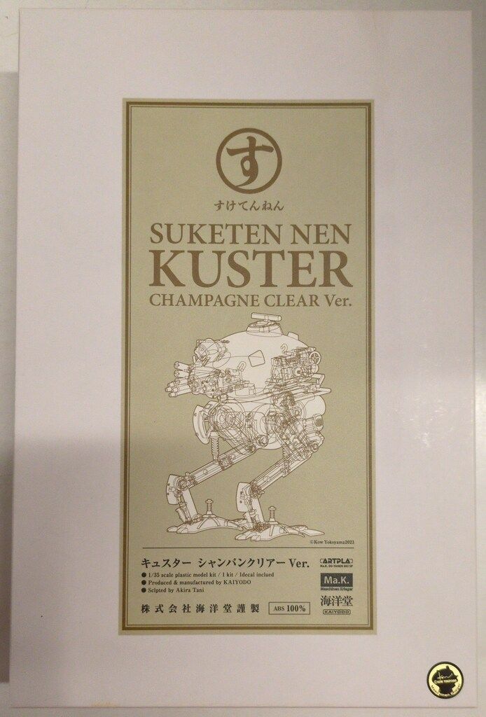 海洋堂 ARTPLA マシーネンクリーガー　キュスター シャンパンクリアーVer.