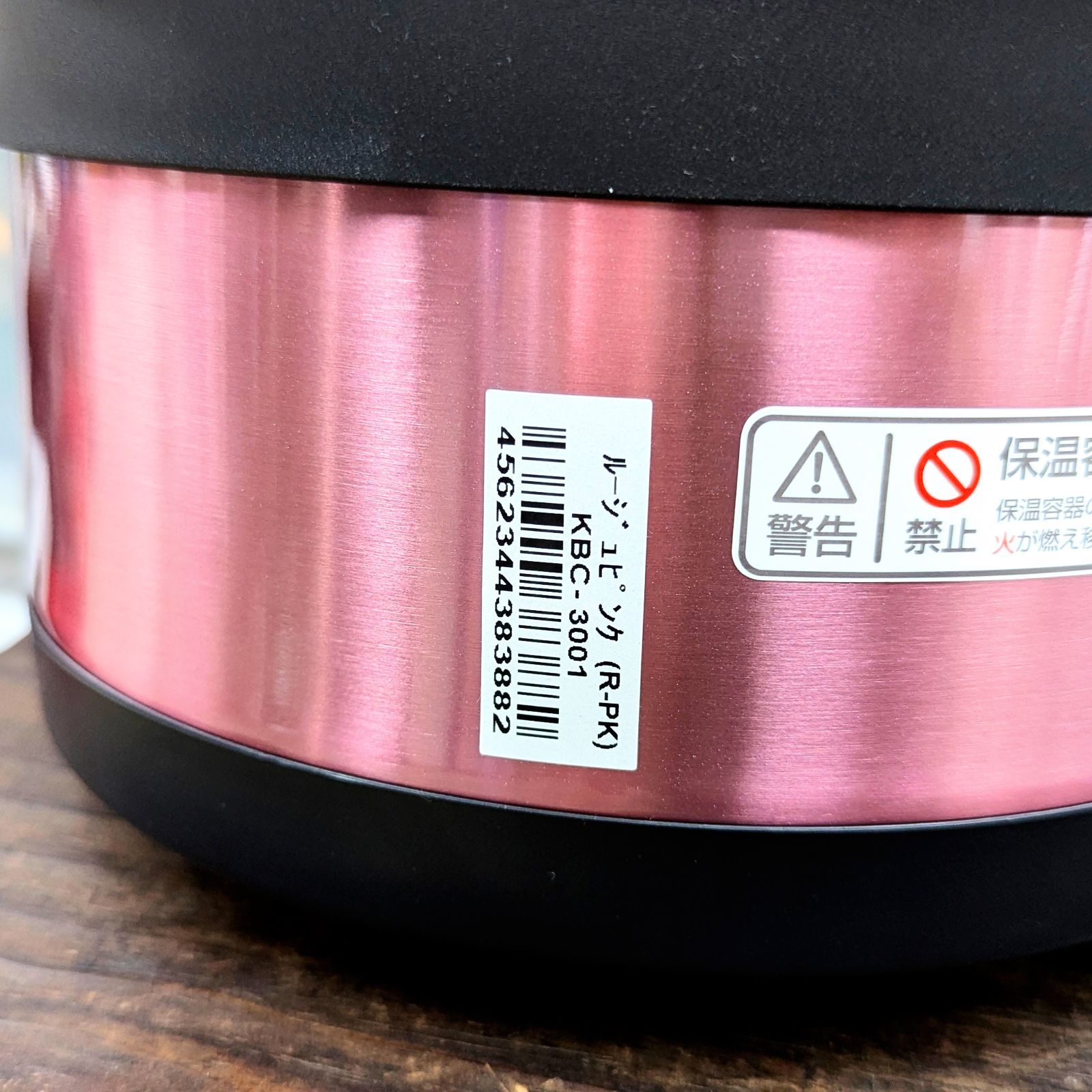 THERMOS 真空保温調理器 シャトルシェフ KBC-3001 ルージュピンク