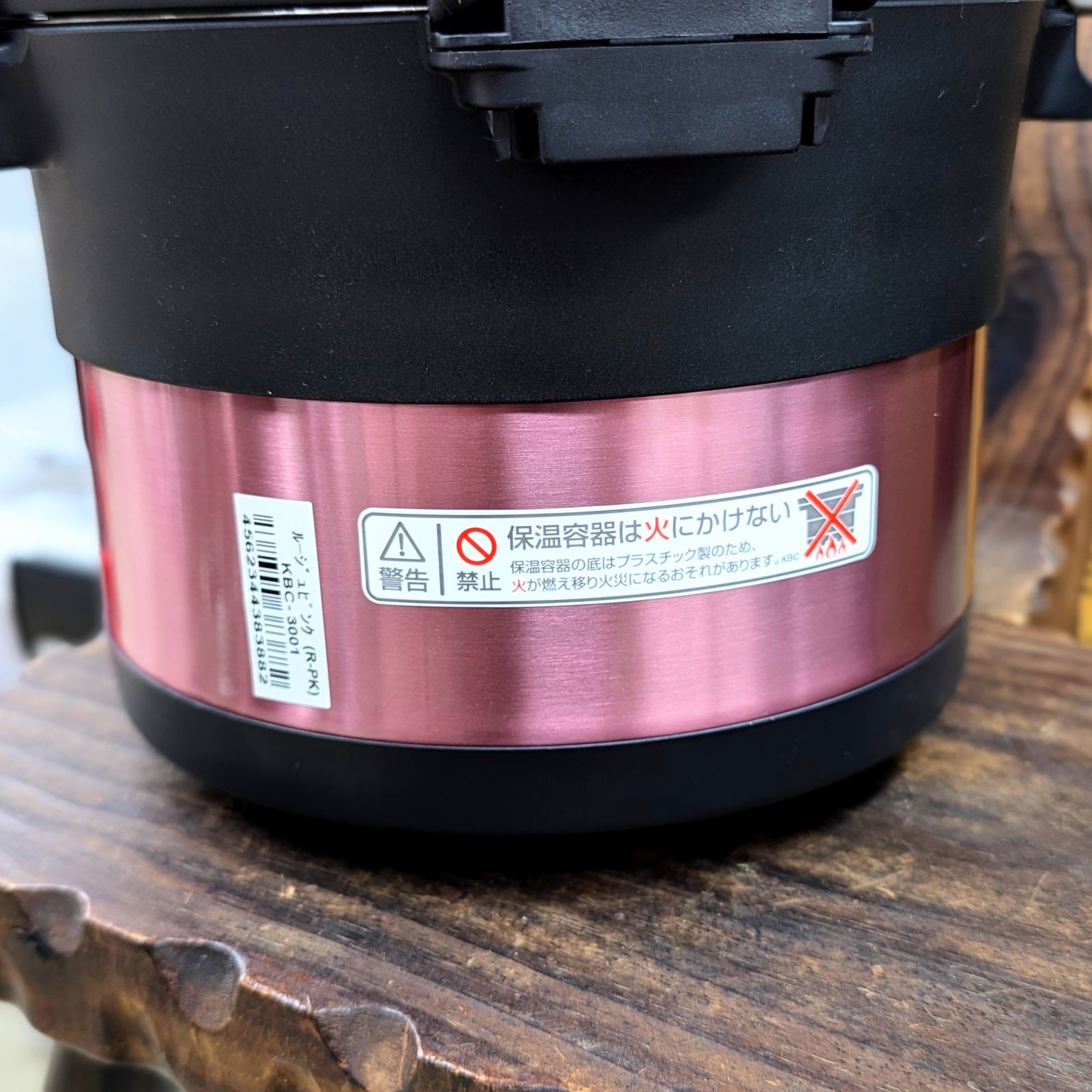 THERMOS 真空保温調理器 シャトルシェフ KBC-3001 ルージュピンク