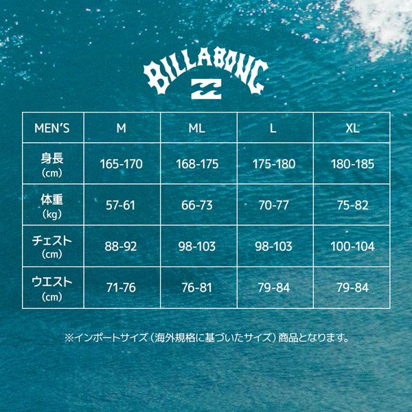 ビラボン シーガル 26 BILLABONG ABSOLUTE BZ FLAT LOCK SS FULL 2mm