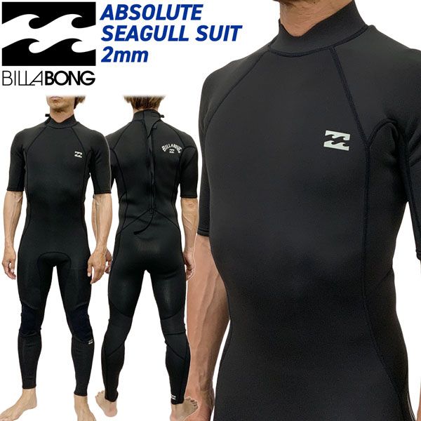 ビラボン シーガル 26 BILLABONG ABSOLUTE BZ FLAT LOCK SS FULL 2mm