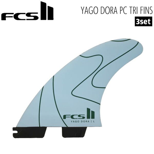 エフシーエス FCS2 FIN FCS II YAGO DORA PC TRI FINS FLUX CHARCOAL ヤゴ ドラ シグネチャー トライフィン 3枚セット 15,272円