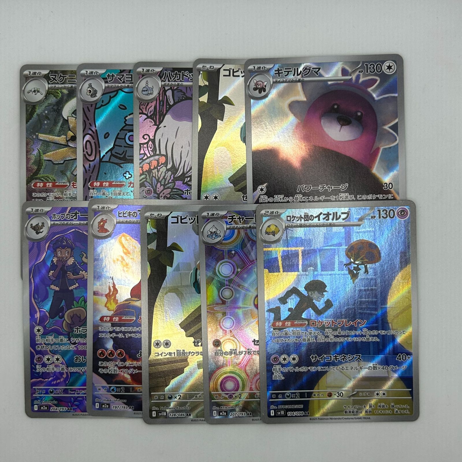 送料無料 ポケモンカード AR AR10枚まとめ売り#16272 - メルカリ