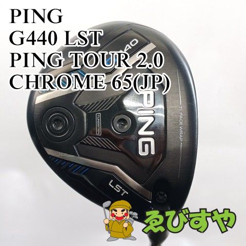 入間■【中古】 フェアウェイウッド ピン PING 5W G440 LST PING TOUR 2.0 CHROME 65(JP) S 19[3699]