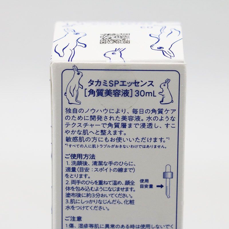 新品未開封 タカミ タカミSPエッセンス〔角質美容液〕 30ml CR8-05-09
