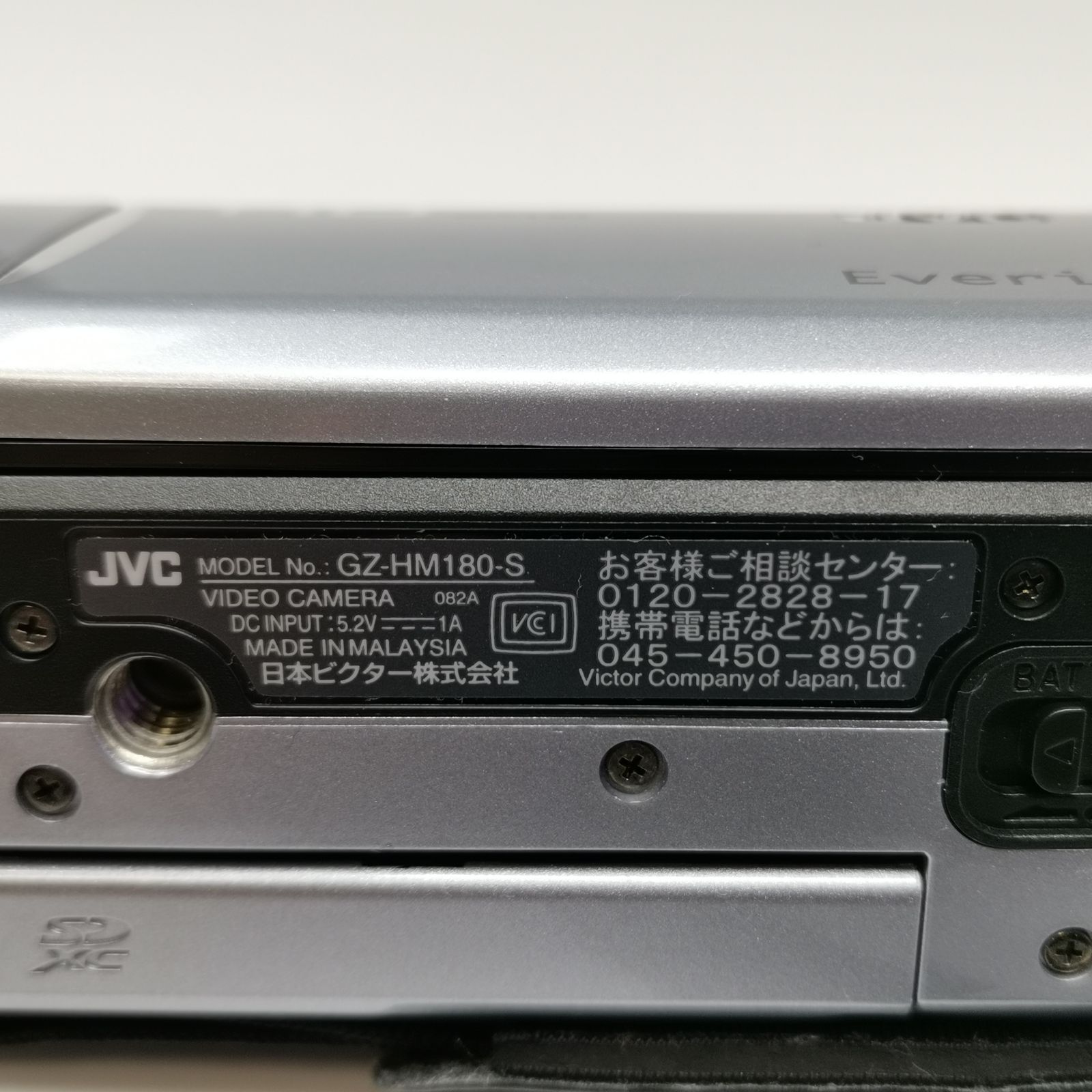 JVC Everio HDビデオカメラ 本体 SDカードなし 充電コード付 動作確認 中古品 管理番号KKVNMKO434