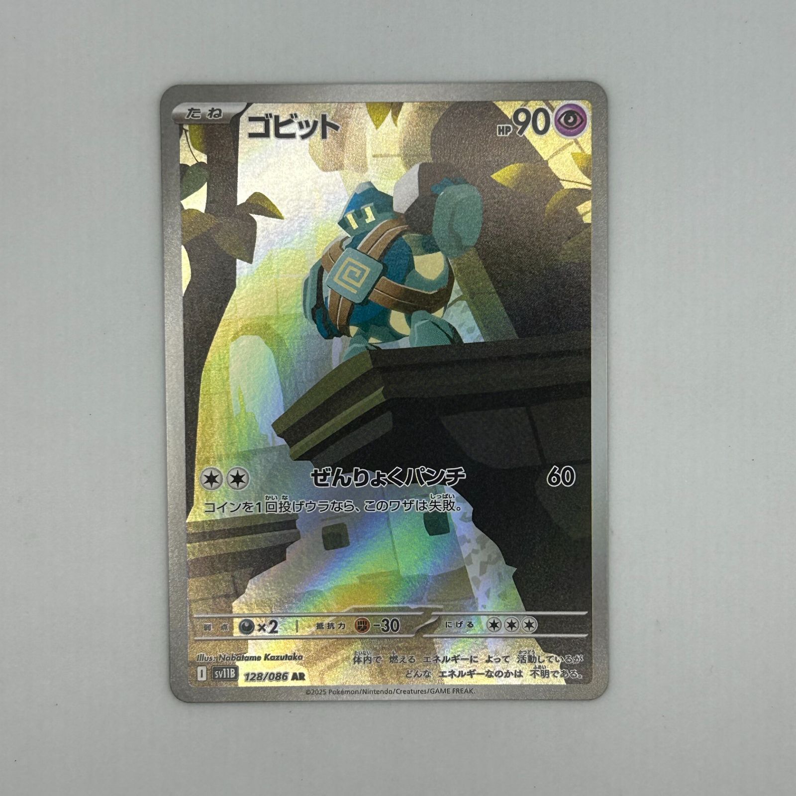 送料無料 ポケモンカード AR AR10枚まとめ売り#16272 - メルカリ