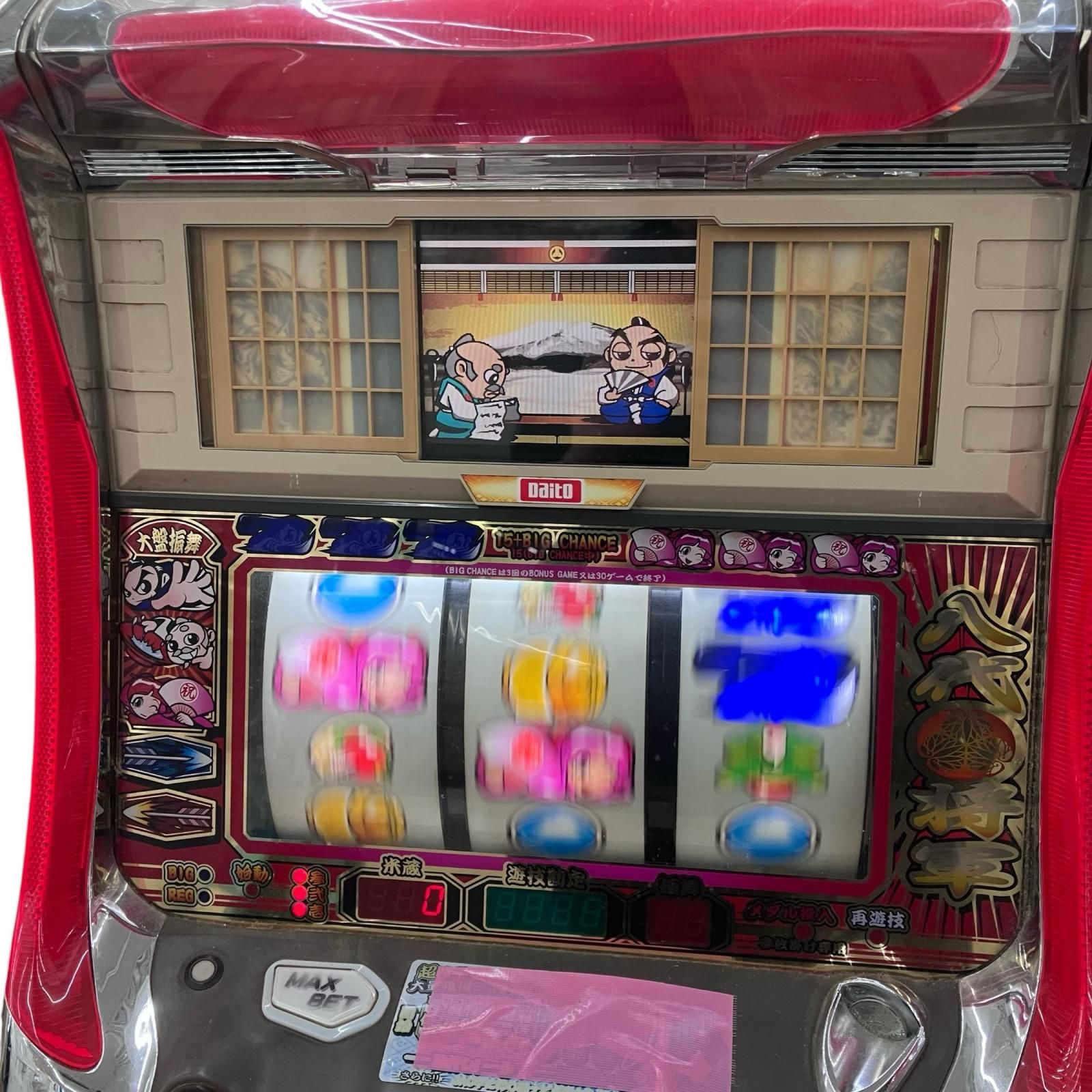 199990 動作確認済み スロット台 パチスロ 初代吉宗4号機 実機 大都