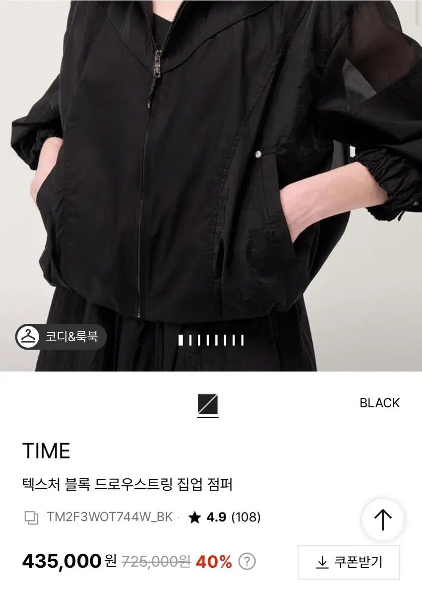 25年 TIME タイム 텍스처 ブロック ドローシャーリング ジップアップ アウター ブラック 新品