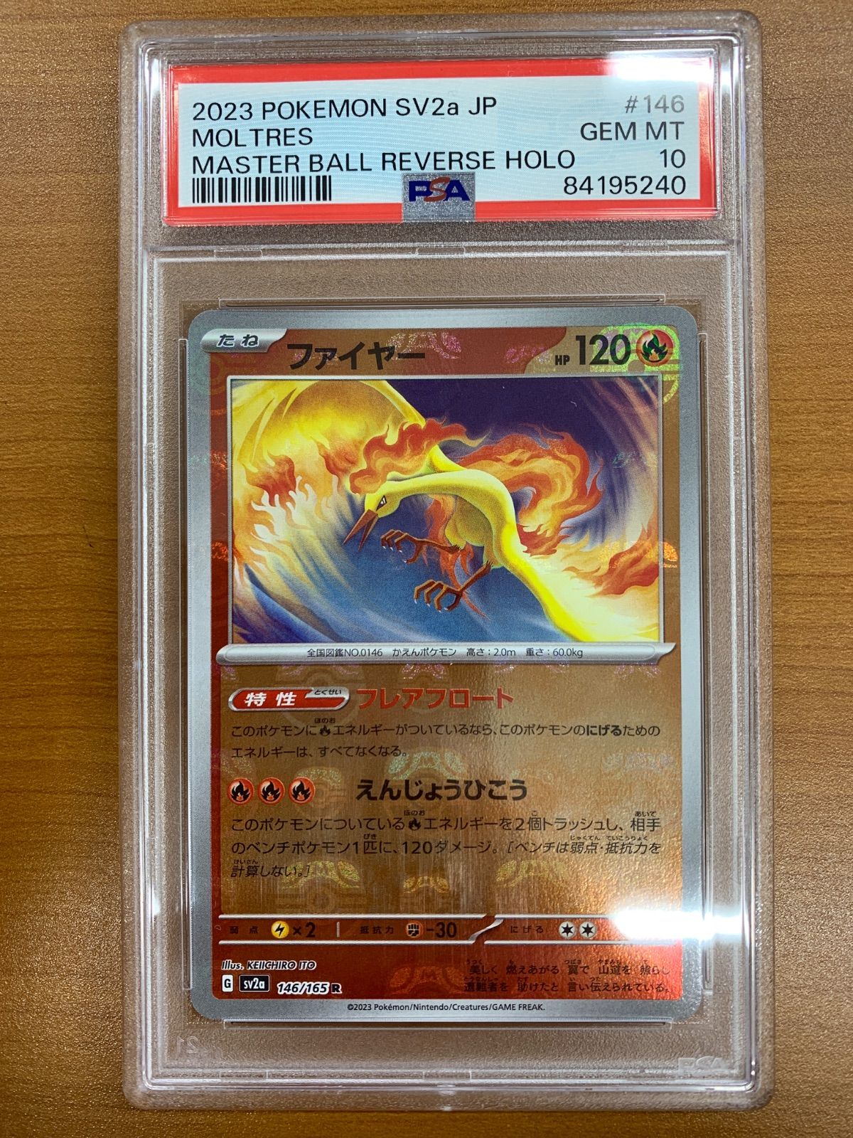 PSA10 ファイヤー マスターボールミラー マスボミラー R 146/165 