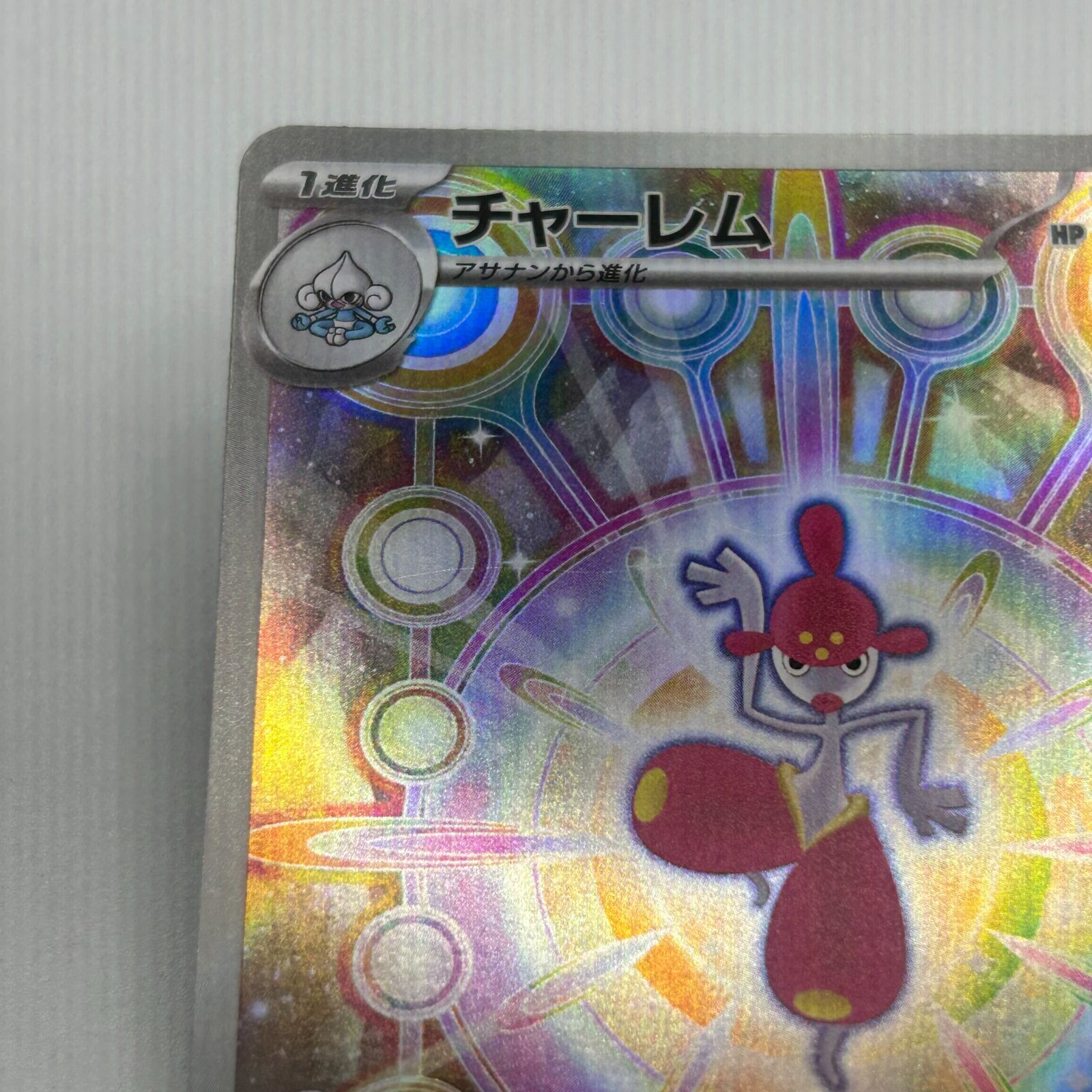 送料無料 ポケモンカード AR AR10枚まとめ売り#16272 - メルカリ