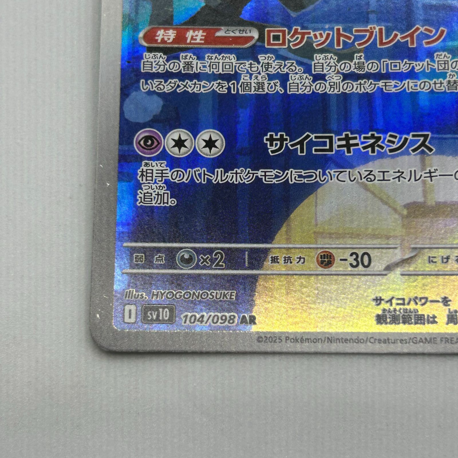 ポケモンカード AR170枚　まとめ売り ポケモンカード AR まとめ売り180枚 内2枚CHR｜Yahoo!フリマ（旧PayPay