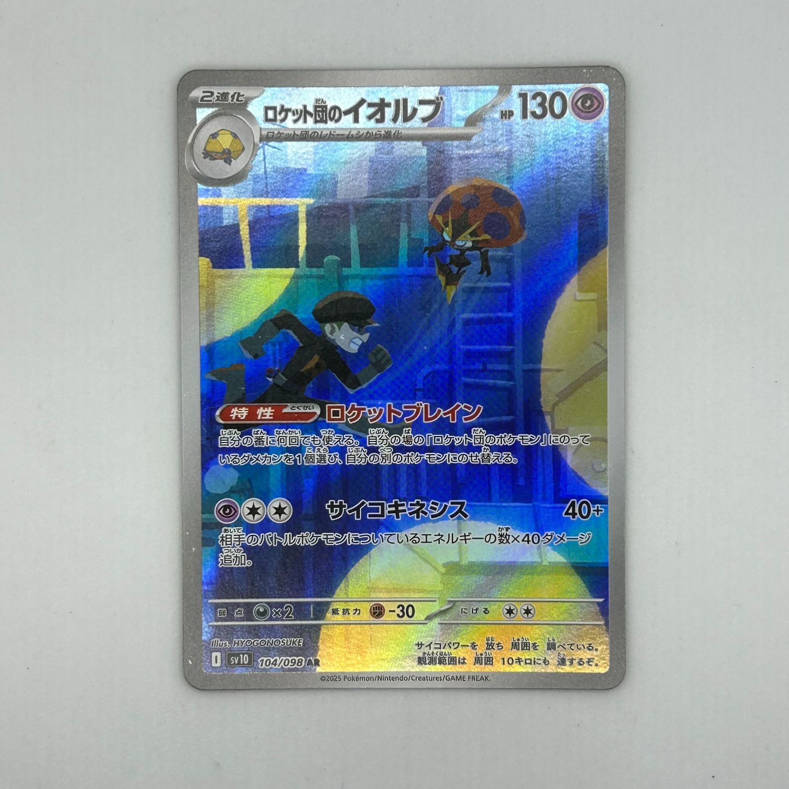 送料無料 ポケモンカード AR AR10枚まとめ売り#16272 - メルカリ