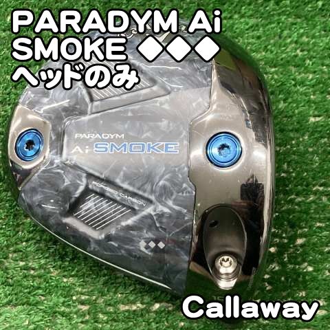 パラダイム 10.5° ドライバー ヘッドのみ PARADYM ドライバー 10.5