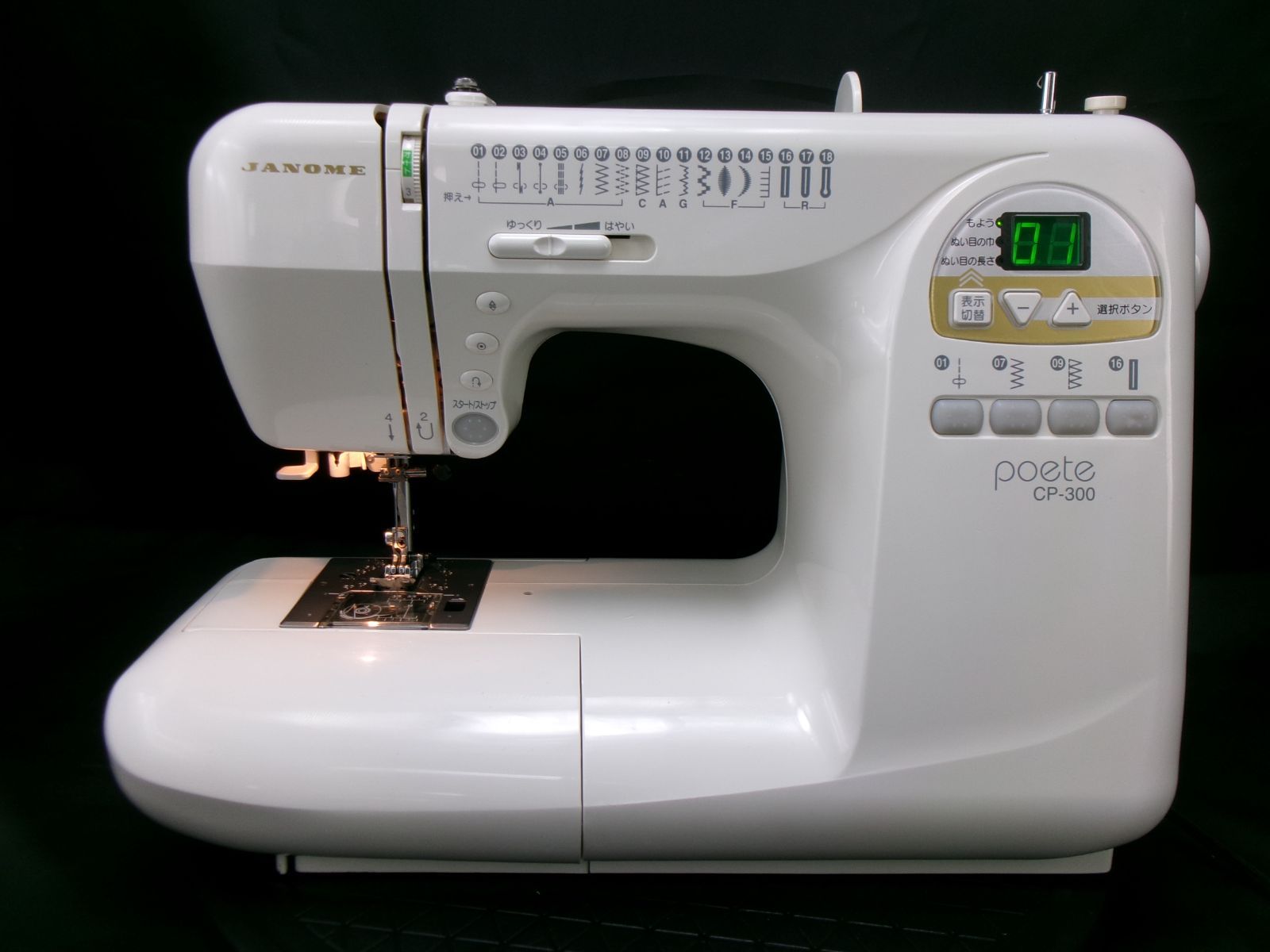 ★★★自動糸調子★ジャノメコンピュータミシン　ポエット　ＣＰ－３００　★美品★