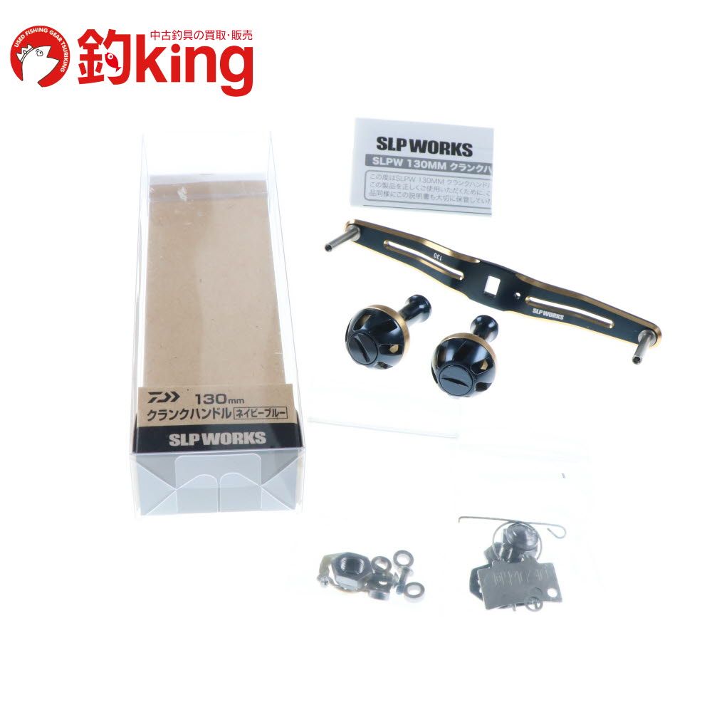 【中古/美品】 ダイワ SLPワークス クランクハンドル 130mm SLPWカラーアルミラウンドノブ付 /F138S ロッド リール ルアー 中古