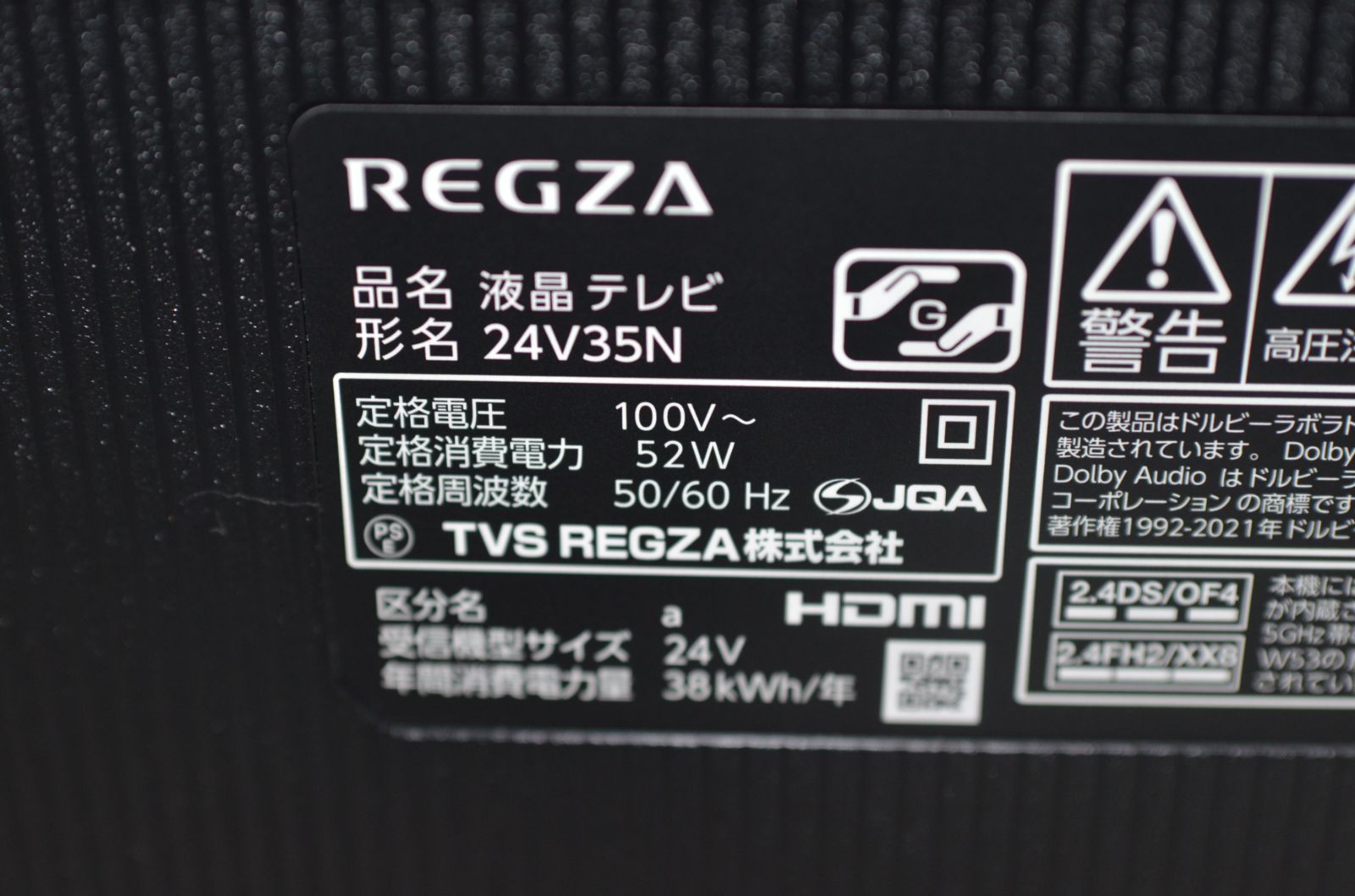 中古良品 東芝 REGZA レグザ 24V35N 液晶テレビ 24型 - メルカリ