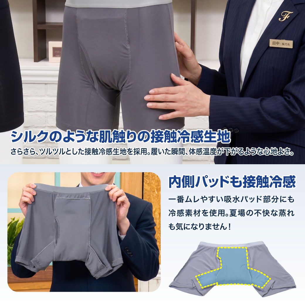 【新品※ショップ出品】ファミラ 接触冷感ボクサーパンツ 吸水量50cc M L LL 失禁パンツ 尿漏れパンツ メンズ さわやか安心 ひんやり パンツ サイドガードプラス 2色7枚組 レギュラー 【新品※ショップ出品】ファミラ 接触冷感ボクサーパンツ 吸水量50cc M L LL 失禁パンツ 尿漏れパンツ メンズ さわやか安心 ひんやり パンツ サイドガードプラス 2色7枚組 レギュラー