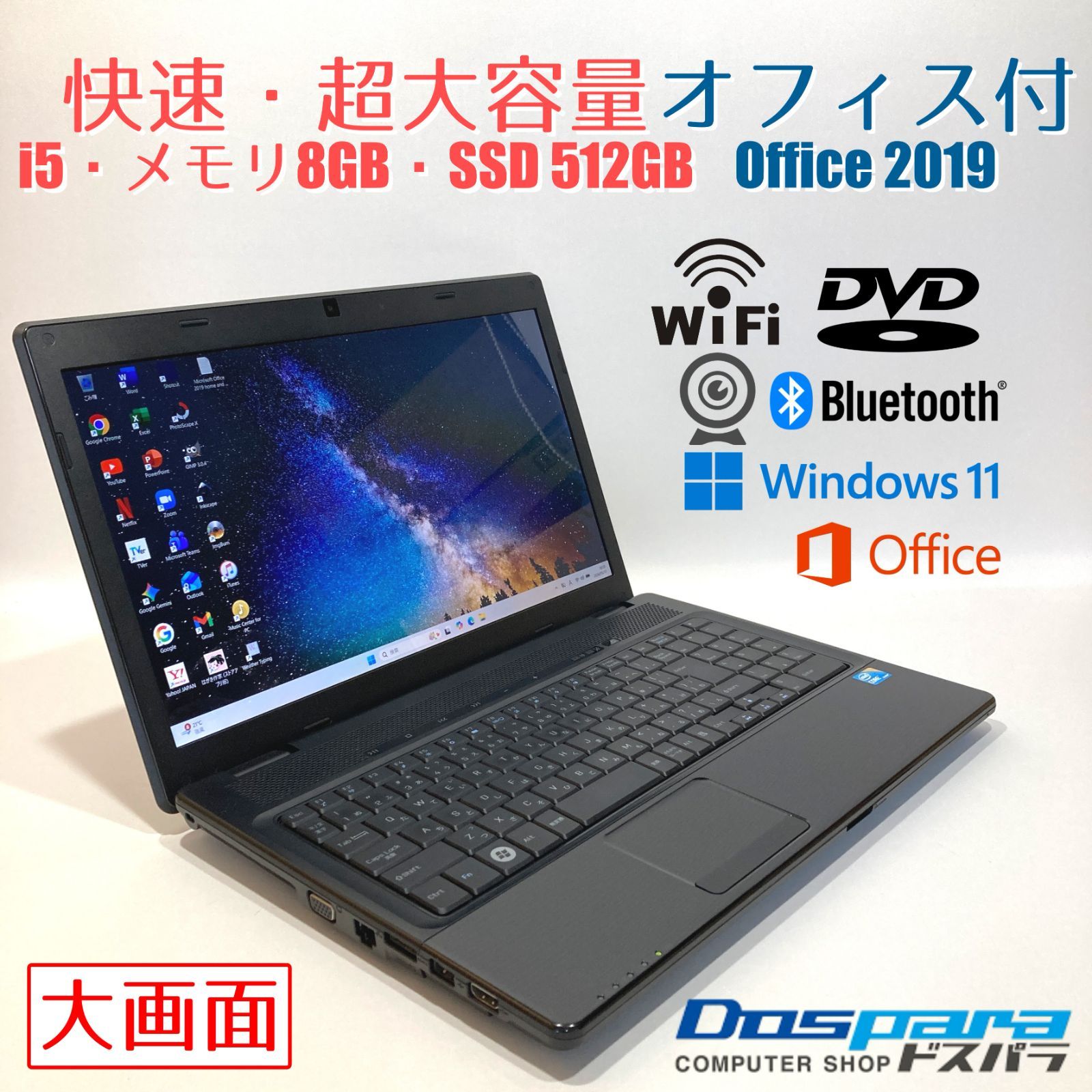 初心者向✨カメラ・オフィス・超大容量✨黒✨すぐ使えるノートパソコン◇D623-3 初心者✨オフィス・超大容量・フルHD◇黒◇すぐ使えるノートパソコン