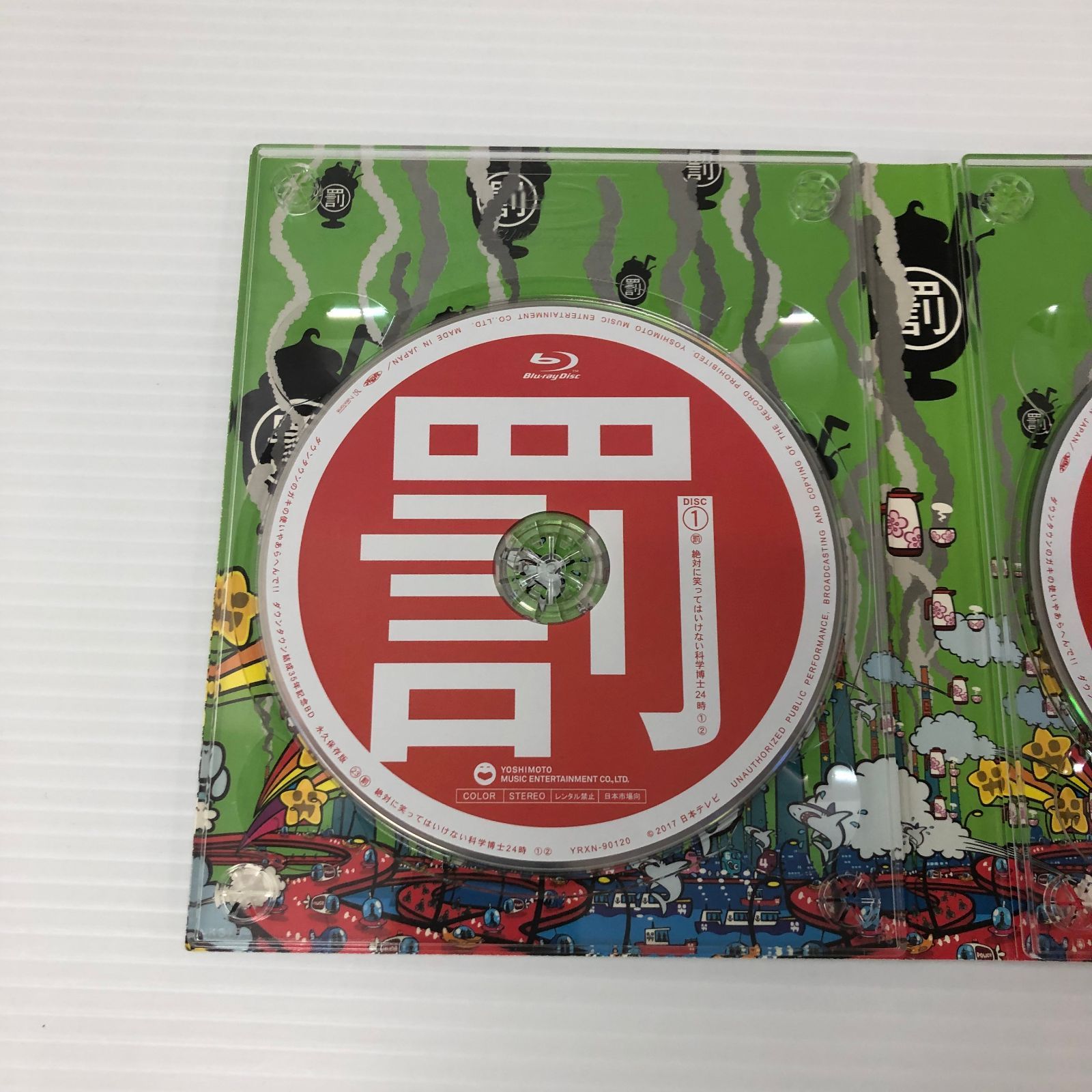 □【Blu-ray】ダウンタウンのガキの使いやあらへんで!!(祝