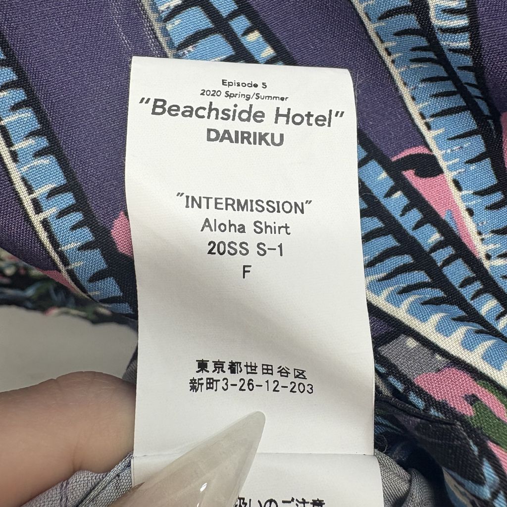 DAIRIKU Beachside Hotel シャツ　ダイリク　最終セール DAIRIKU ダイリク Beachside Hotel Shirt 半袖シャツ S-1 パープル【中